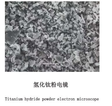 超细氢化钛粉